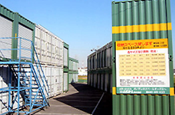 コンテナボックス